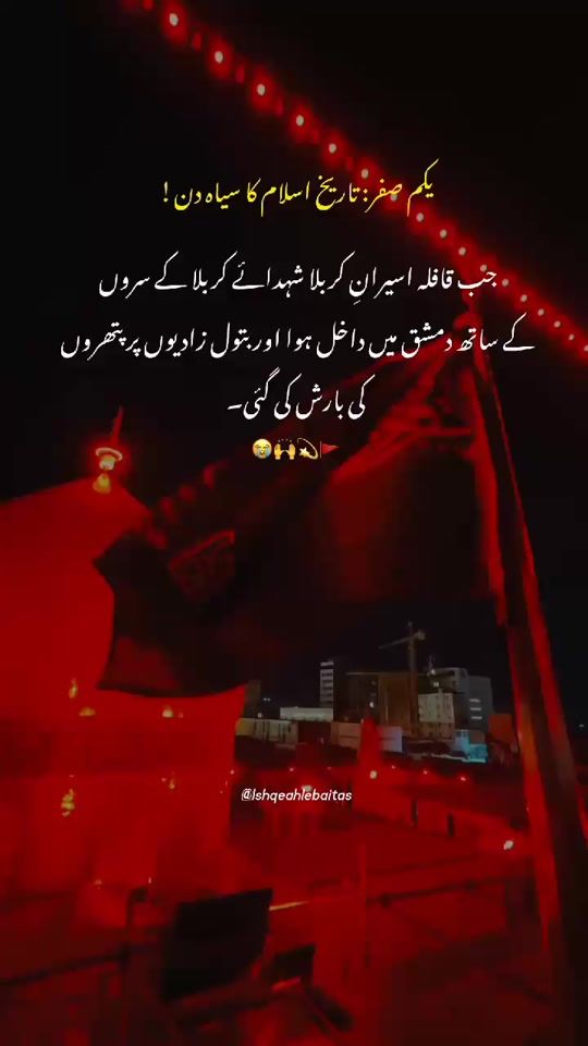 TikTok video thumbnail by ishq_e_ahlebait_as