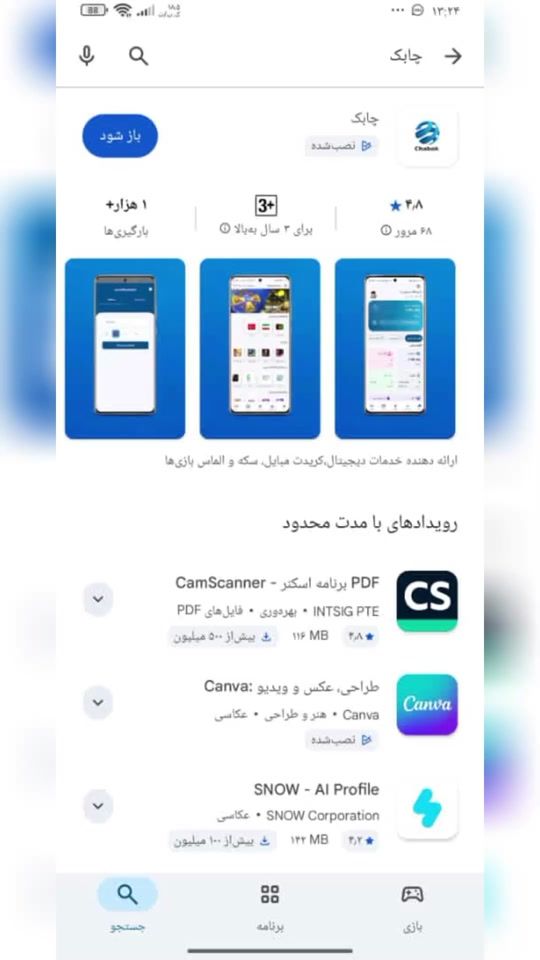 TikTok video thumbnail by chabok2025