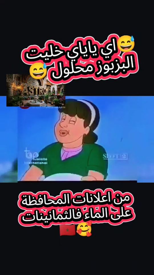 TikTok video thumbnail by astroastro7777